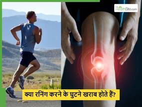 क्या रनिंग करने से घिस कर जल्दी खराब हो जाते हैं घुटने? किन्हें है ज्यादा खतरा