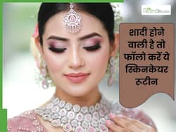 शादी होने वाली है तो रोज सुबह फॉलो करें ये स्किनकेयर रूटीन, मिलेगी ग्लोइंग-सॉफ्ट स्किन