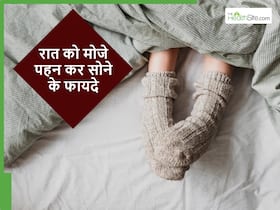 सर्दियों की रात को मोजे पहन कर सोएंगे तो मिलेंगे ये 3 फायदे, बस रखना होगा इन बातों का ध्यान