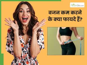 वजन कम करने से लुक ही नहीं शरीर के अंगों को भी होते हैं फायदे, इन हिस्सों में आ जाती है जान