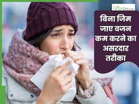 सर्दियों में हेल्दी कैसे रहें? खानपान में 5 ला सकते हैं सेहत में सुधार सर्दियों में हेल्दी कैसे रहें? खानपान में 5 ला सकते हैं सेहत में सुधार