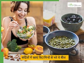 एक-एक नस को विटामिनों से भर देंगे इस फल के बीज, बस जान लें खाने का सही तरीका