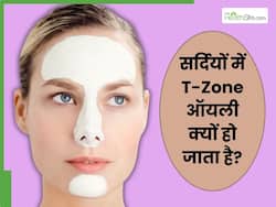 सर्दियों में T-Zone ज्यादा oily क्यों हो जाता है? जानें कारण