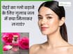 चेहरे पर गुलाब जल में क्या मिलाकर लगाने से ग्लो आता है? जानें 5 टिप्स, जिनसे मिटेंगे दाग धब्बे भी