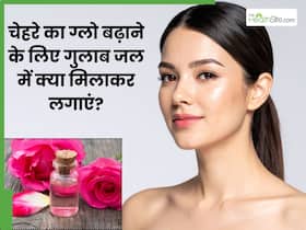 चेहरे पर गुलाब जल में क्या मिलाकर लगाने से ग्लो आता है? जानें 5 टिप्स, जिनसे मिटेंगे दाग धब्बे भी चेहरे पर गुलाब जल में क्या मिलाकर लगाने से ग्लो आता है? जानें 5 टिप्स, जिनसे मिटेंगे दाग धब्बे भी