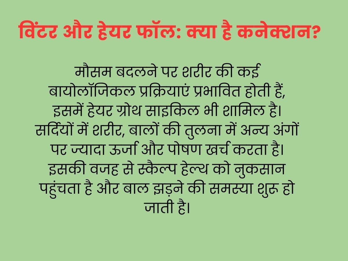 hair fall in winters