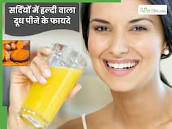 सर्दियों में रोज रात में हल्दी वाला दूध पीने से सेहत को मिलते हैं ये 5 फायदे, जानें सेवन का सही तरीका