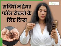क्या सर्दी में आपके बाल भी झड़ रहे हैं? अपनाएं ये 5 बेस्ट टिप्स, नहीं टूटेंगे बाल