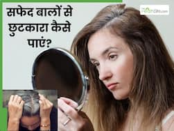 सफेद बालों से छुटकारा कैसे पाएं? जानें व्हाइट हेयर से जुड़े 5 सवालों के जवाब