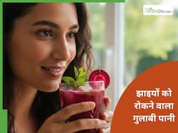 चेहरे की बढ़ती उम्र पर रोक लगा दे ये जादुई पानी, हर कोई करेगा नूर की तारीफ