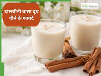 सर्दियों में 1 गिलास दूध में मिलाकर पिएं दालचीनी का पाउडर, नहीं सताएगी सर्दी-जुकाम की समस्या
