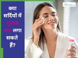 क्या सर्दियों में गुलाब जल लगाना फायदेमंद होता है?