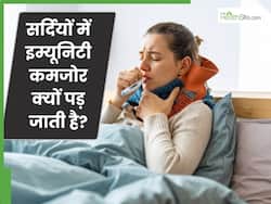 सर्दियों में बार-बार बीमार क्यों पड़ते हैं? कमजोर immunity की हो सकती हैं ये 5 वजह