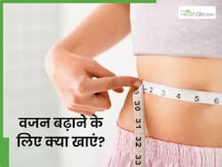 सर्दियों में क्या खाने से बढ़ेगा वजन? इन 5 चीजों से दुबला-पतला शरीर बनेगा ताकतवर