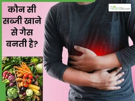 सर्दियों में कौन-सी सब्जी गैस बनाती है? इन 5 सब्जियों को खाने से हो सकती है गैस और अपच