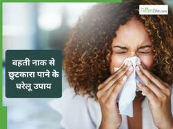 आयुष मंत्रालय ने बताए बहती नाक को रोकने के घरेलू उपाय, रोजाना रात को सोने से पहले नाक में ड़ालें ये दो तेल, म‍िलेगी राहत