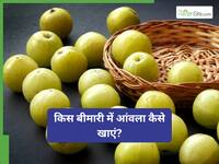 हेयर फॉल से लेकर स्किन पिंपल्स तक को कम करेगा आंवला, बस जान ले इसे खाने का सही तरीका