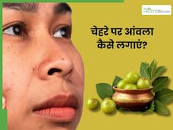 सर्दियों में चेहरे पर आंवला कैसे लगाएं? जानें, फेसपैक बनाने की विधि, जिससे स्किन होगी साफ