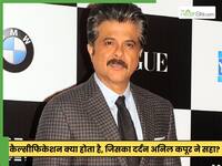 Anil Kapoor Special: जब 'झक्कास' स्टार के लिए बोझ बन गए थे अपने ही कंधे!