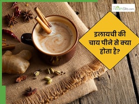 सर्दियों में रोजाना पिएं इलायची की चाय, मुंह की बदबू से लेकर सूजन की परेशानी होगी कम