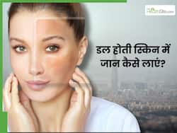 दिल्ली की हवा डैमेज कर रही है आपकी स्किन, इन नुस्खों से चेहरे पर लाएं खोया निखार