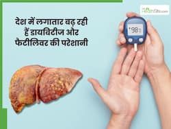 देश में लगातार बढ़ रही हैं डायबिटीज और फैटी लिवर की परेशानी, एक्सपर्ट से जानें, कैसे करें इसे कम