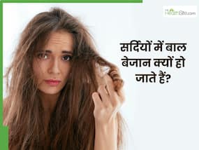सर्दियों में रूखे और बेजान बाल क्यों होते हैं? जानें, कैसे करें बालों की देखभाल