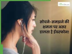 ईयरफोन के इस्तेमाल से बहरे हो सकते हैं आप, हो सकता है इन बीमारियों को खतरा!