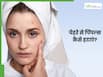 चेहरे पर पिंपल्स होने पर क्या करें? जानें 5 तरीके, जिससे स्किन होगी साफ