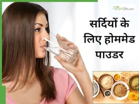 सर्दियों में रात को सोते समय खाएं ये 4 घरेलू पाउडर, सुबह आसानी से साफ होगा पेट सर्दियों में रात को सोते समय खाएं ये 4 घरेलू पाउडर, सुबह आसानी से साफ होगा पेट