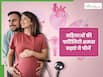 महिलाओं को फर्टिलिटी बढ़ाने के लिए क्या खाना चाहिए?