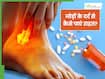 इन 3 सप्लीमेंट्स से जोड़ों में दर्द से पाएं राहत, अकड़न की परेशानी भी होगी कम