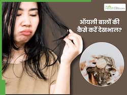 सर्दियों में ऑयली बालों की देखभाल कैसे करें? जानें, 4 तरीके, जिनसे नहीं होगी डैंड्रफ की परेशानी