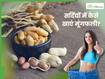 सर्दियों में बढ़ते मोटापे को कम करेगी मूंगफली से बनी ये 3 रेसिपी, आज से ही करें ट्राई