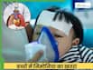 Pediatric Pneumonia: फॉग से बच्चों में बढ़ रही सांस की समस्या, डॉक्टर से जानें कैसे करें बचाव