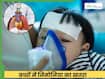 Pediatric Pneumonia: फॉग से बच्चों में बढ़ रही सांस की समस्या, डॉक्टर से जानें कैसे करें बचाव