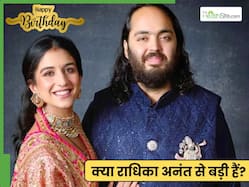 Happy Birthday Radhika Merchant: अनंत अंबानी से उम्र में बड़ी हैं राधिका मर्चेंट, क्या कपल में ऐज गैप होना सही है?