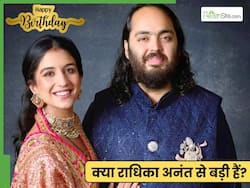 Happy Birthday Radhika Merchant: अनंत अंबानी से उम्र में बड़ी हैं राधिका मर्चेंट, क्या कपल में ऐज गैप होना सही है?