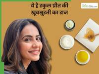 घर में रखी चीजों से पाएं रकुल प्रीत जैसी स्किन, उन्होंने खुद बताया अपनी खूबसूरत त्वचा का राज