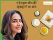 घर में रखी चीजों से पाएं रकुल प्रीत जैसी स्किन, उन्होंने खुद बताया अपनी खूबसूरत त्वचा का राज