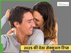 2025 में सेक्सुअल हेल्थ से जुड़ी 5 बातों पर महिलाओं और पुरुष, दोनों ने दिया ध्यान