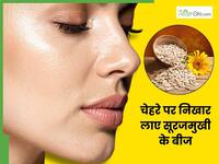 स्किन को खिली-खिली और जवां बनाए सूरजमुखी के बीज, ऐसे करें इस्तेमाल