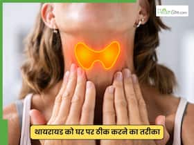 क्या बिना दवा के थायराइड ठीक हो सकता है? डॉक्टर से जानें क्या बिना दवा के थायराइड ठीक हो सकता है? डॉक्टर से जानें