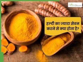 लिवर और किडनी को खराब कर सकती है हल्दी, जानें क्या है खाने का सही तरीका