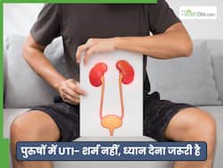 पुरुषों को भी हो सकता है UTI, डॉक्टर ने बताया शुरुआत में दिखते हैं ये 5 लक्षण
