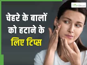 बिना दर्द और जलन के चेहरे से हटाएं बाल, सिर्फ 15 मिनट में चेहरा हो जाएगा साफ बिना दर्द और जलन के चेहरे से हटाएं बाल, सिर्फ 15 मिनट में चेहरा हो जाएगा साफ