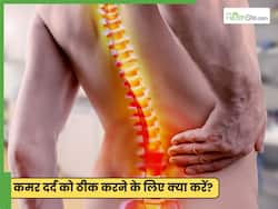 क्या वाकई एक्सरसाइज करने से कमर का एकतरफा दर्द कम हो सकता है? 3 असरदार एक्सरसाइज बताएं