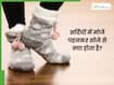सर्दियों में मौजे पहनकर सोने से मिलते हैं ढेर सारे फायदे, जानकर हो जाएंगे सरप्राइज