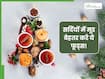 सर्दियों में छाई रहती है उदासी? तो इस तरह के डाइट को खुद को रखें खुश और हेल्दी
