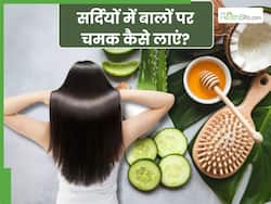 सर्दियों में बालों की खोई चमक को कैसे वापस लाएं? जानें, 3 आसान तरीके, जिनसे बाल होंगे सिल्की